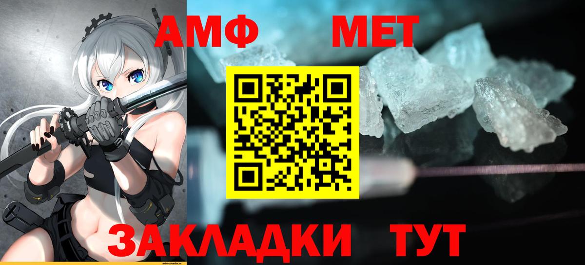 АМФЕТАМИН  Вход с VPN  Алексеевка  АМФЕТАМИН Premium 