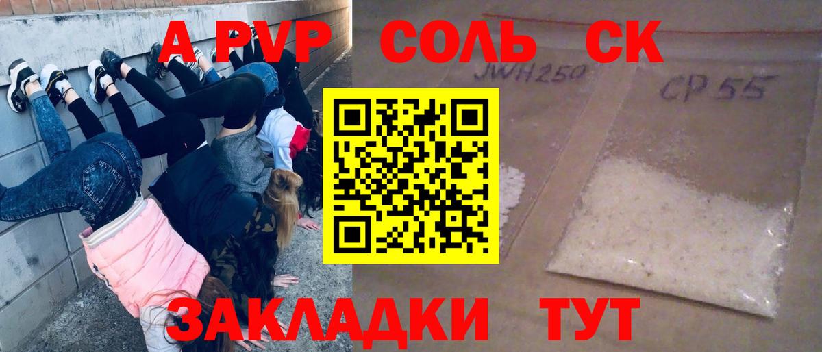 APVP СК КРИС  Вход с VPN  Alpha PVP СК КРИС  Алексеевка  A PVP крисы CK 
