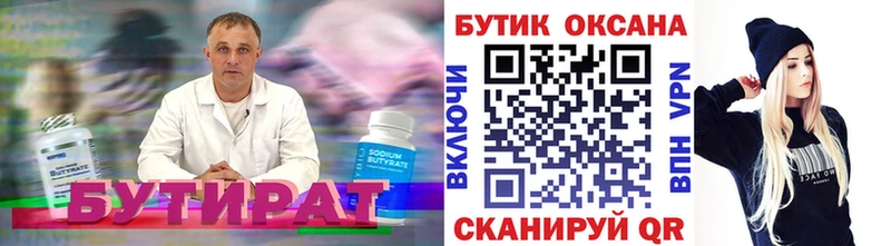 блэк спрут tor  Алексеевка  БУТИРАТ оксибутират 