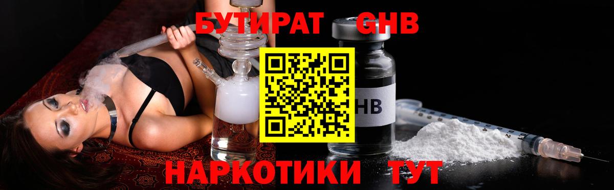 БУТИРАТ буратино  Вход с VPN  Бутират  Алексеевка 