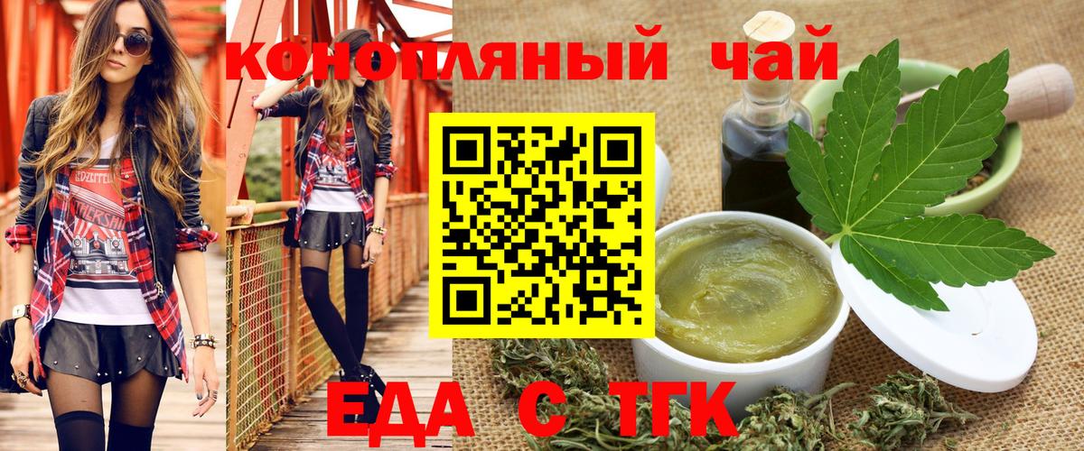 Печенье с ТГК конопля Алексеевка