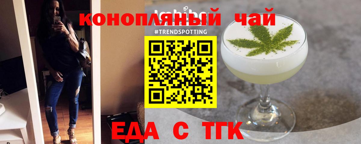 Печенье с ТГК конопля  Вход с VPN  Алексеевка 