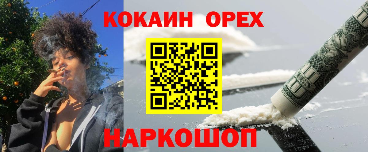 КОКАИН 98% Алексеевка