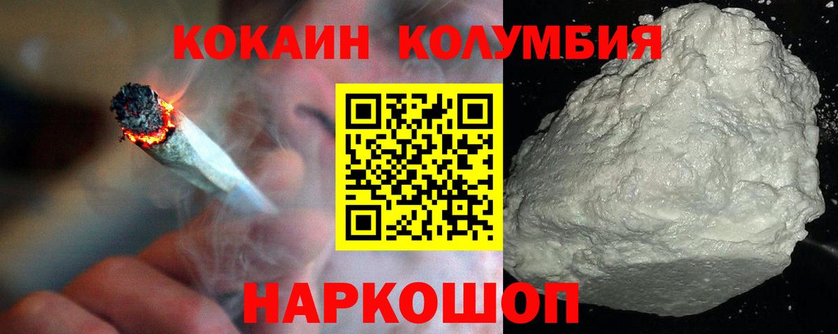 КОКАИН FishScale  Вход с VPN  Алексеевка 