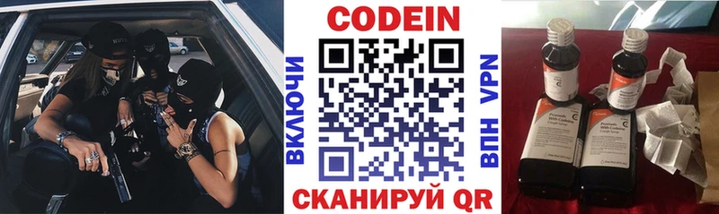 Codein Purple Drank  Алексеевка 