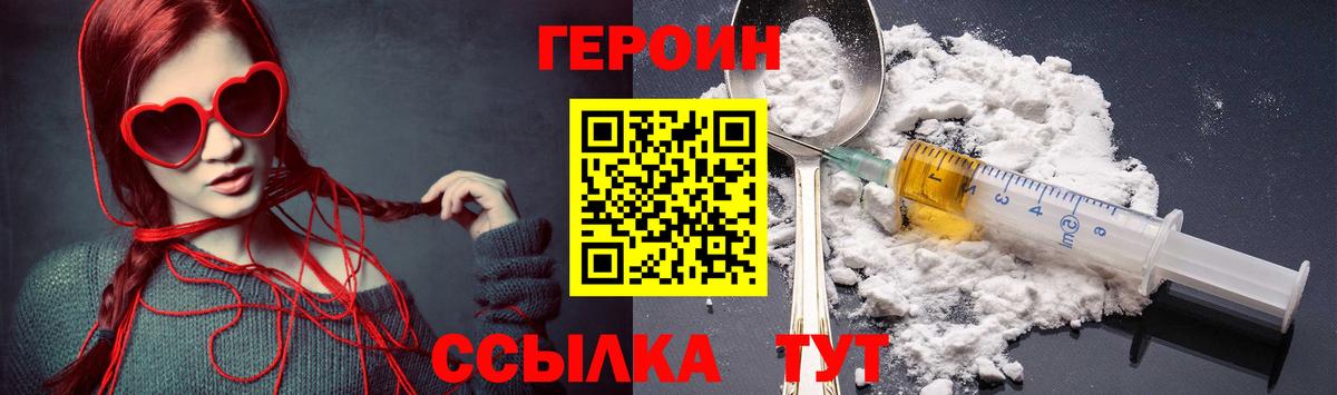 ГЕРОИН Афган Алексеевка