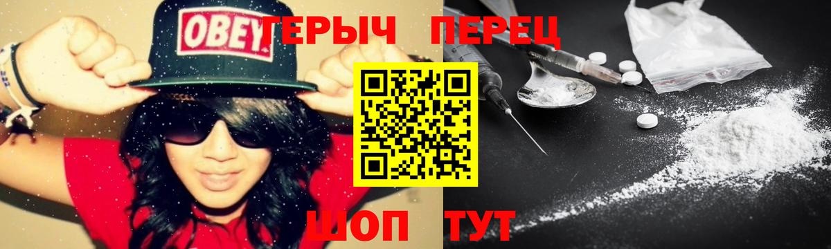 ГЕРОИН белый  Вход с VPN  Алексеевка 