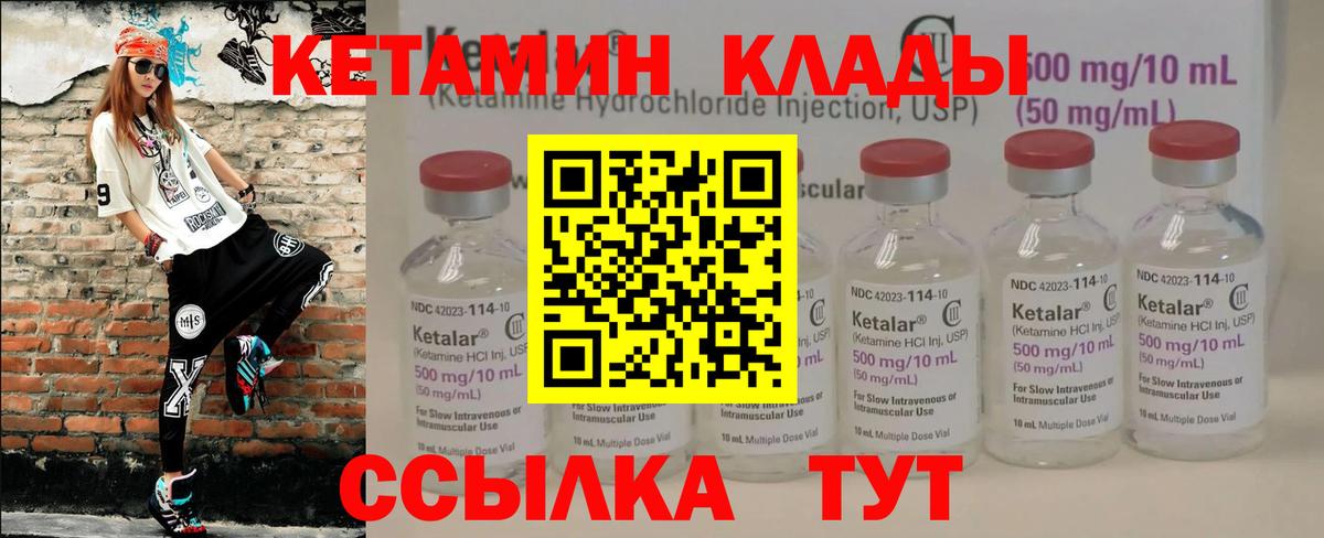 Алексеевка  Кетамин ketamine  Кетамин VHQ  Вход с VPN 