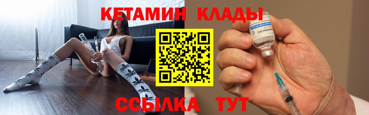 КЕТАМИН ketamine Алексеевка