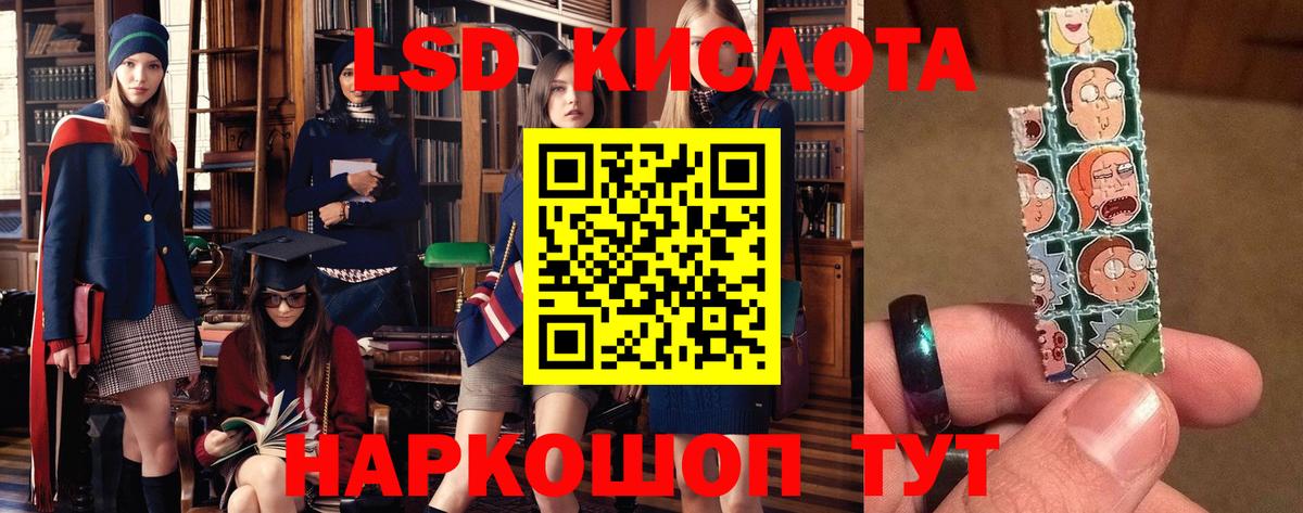 ЛСД экстази кислота Алексеевка