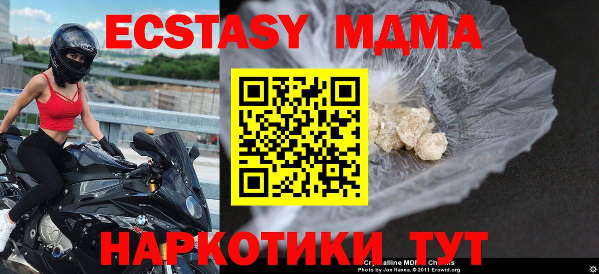 МДМА кристаллы Алексеевка
