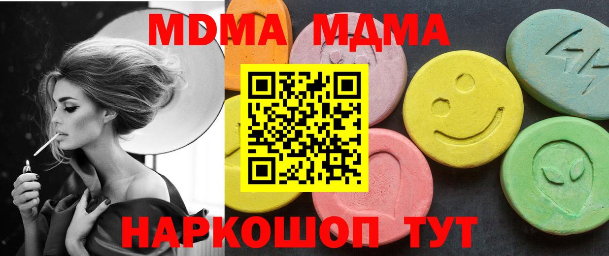 МДМА Molly  Вход с VPN  МДМА  МДМА crystal  Алексеевка 