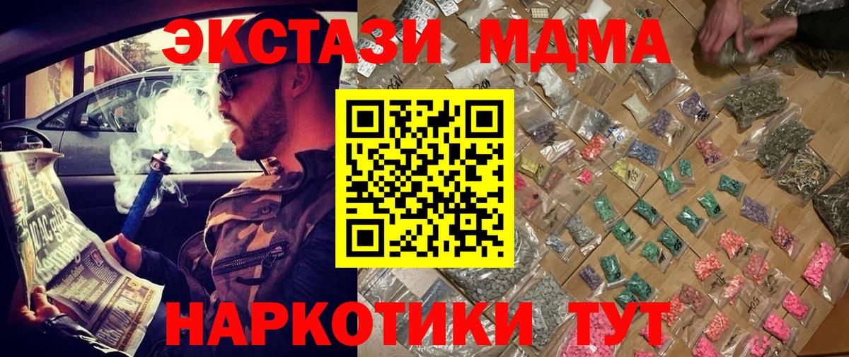 ГАШ  Меф  Вход с VPN  Алексеевка  МДМА  Меф кристаллы  КОКАИН  Канабис 