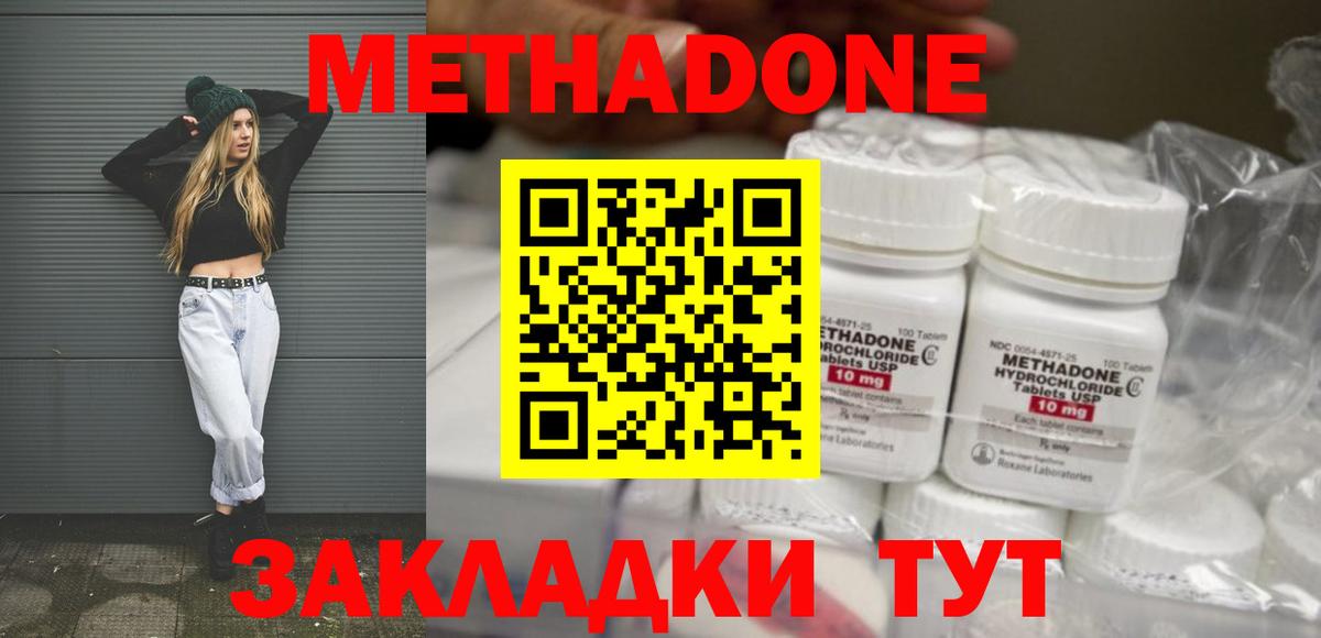 Метадон VHQ  МЕТАДОН мёд  Вход с VPN  Алексеевка 