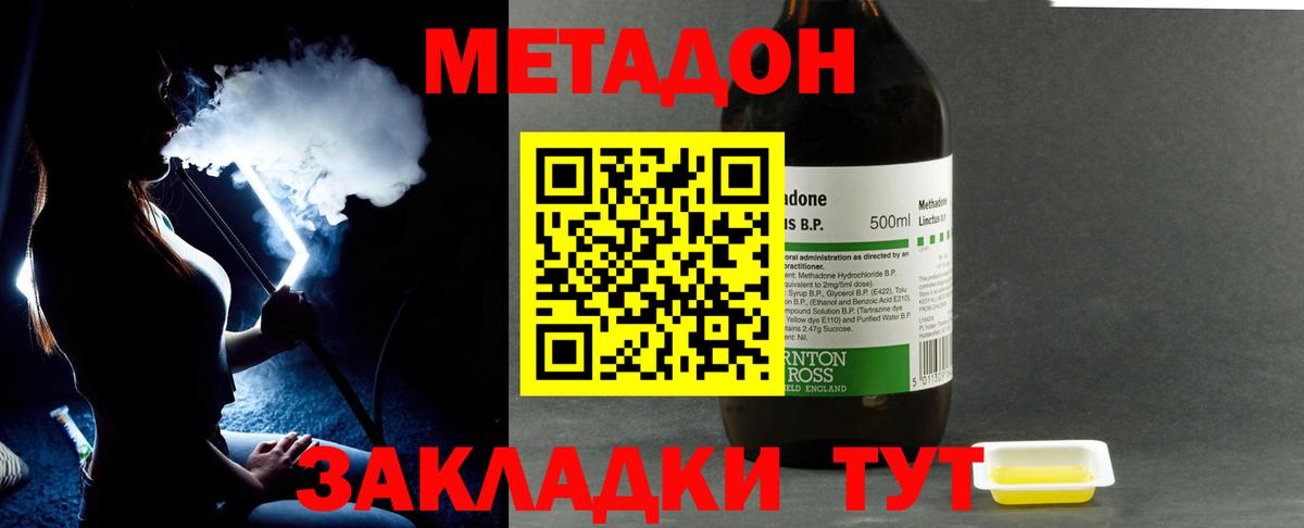 МЕТАДОН кристалл Алексеевка