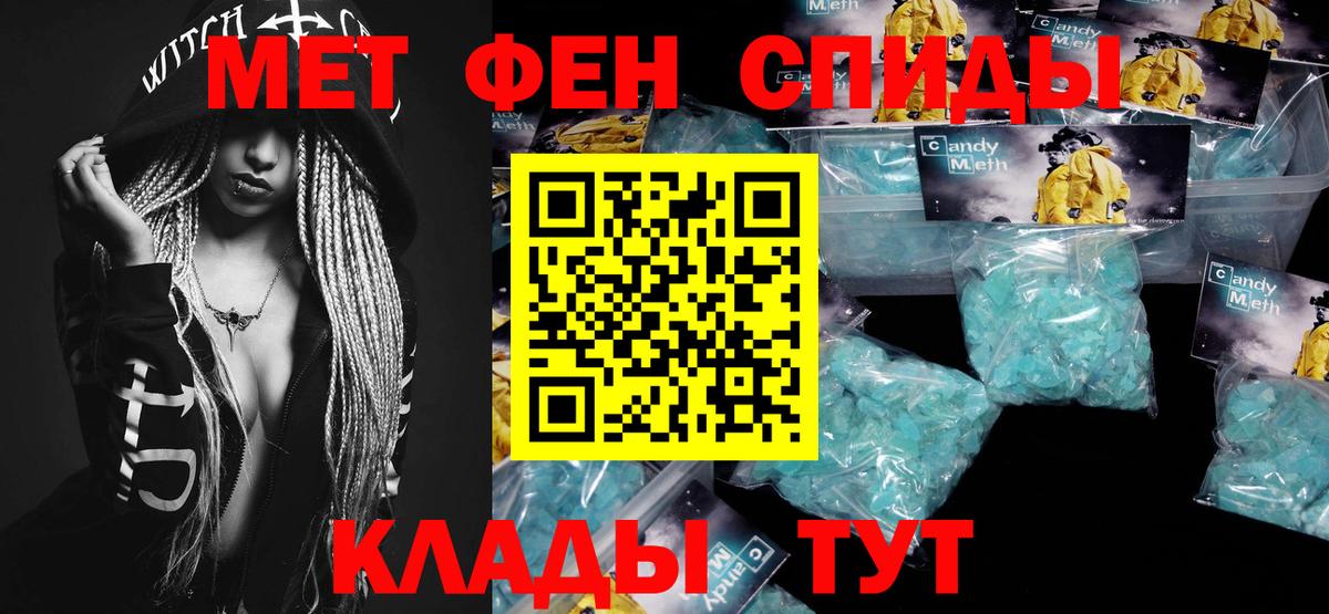 Первитин кристалл Алексеевка