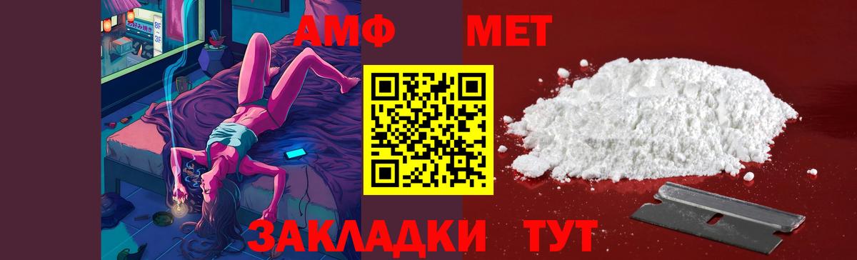 МЕТАМФЕТАМИН кристалл  Вход с VPN  Алексеевка  Метамфетамин  МЕТАМФЕТАМИН кристалл 