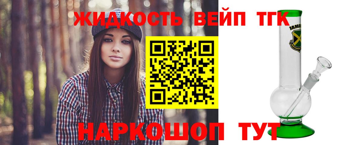 ТГК вейп Алексеевка